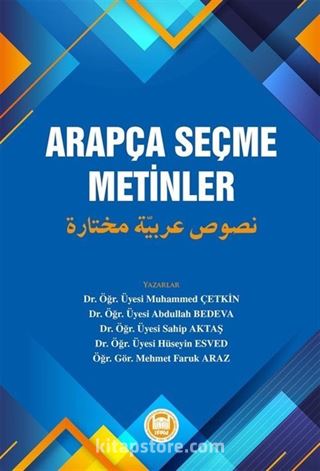 Arapça Seçme Metinler (Nusûs Muhtare Arabiyye)