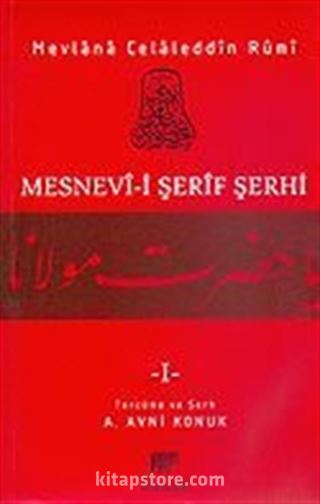 Mesnevi-i Şerif Şerhi 1