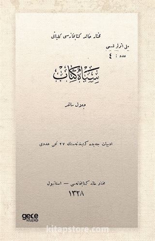 Siyah Kitap (Osmanlıca)