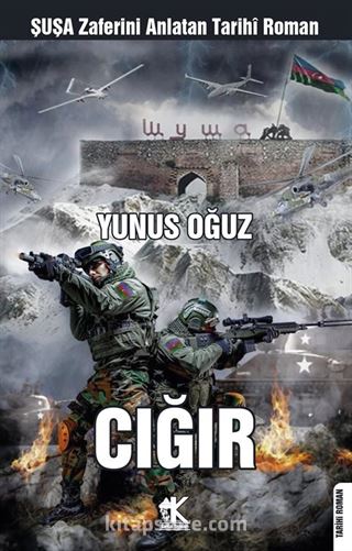 Çığır