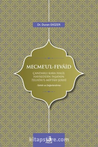 Mecmeʻu'l-Fevaid