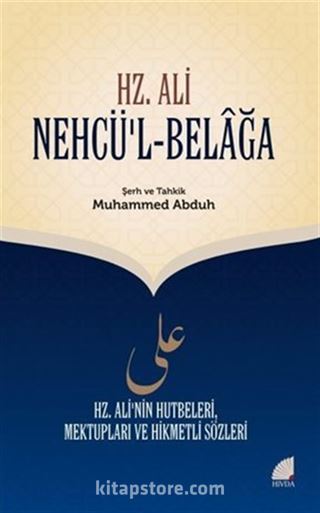 Nehcü'l-Belağa (Belağatın Yöntemi)