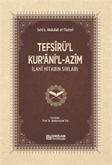 Tefsîrü'l-Kur'ani'l-Azîm