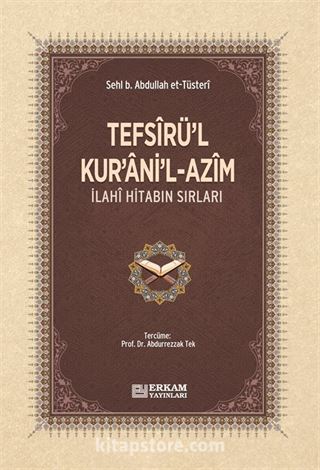 Tefsîrü'l-Kur'ani'l-Azîm