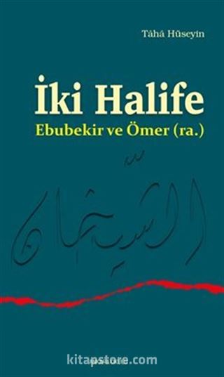 İki Halife Ebubekir ve Ömer (ra.)