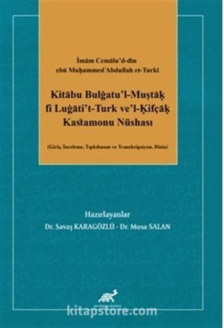 İmām Cemālu'd-dīn ebū Muḥammed cAbdullah et-Turkī Kitābu Bulġatu'l-Muştāḳ fi Luġāti't-Turk ve'l-Ḳifçāḳ Kastamonu Nüshası