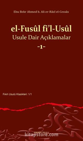 el-Fusûl fi'l-Usûl Usule Dair Açıklamalar 1