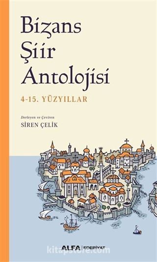 Bizans Şiir Antolojisi (4-15. Yüzyıllar)