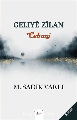 Geliyê Zilan Cebanî