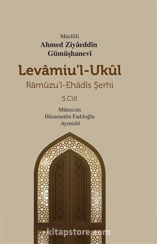 Levamiu'l-Ukûl Ramûzu'l-Ehadîs Şerhi 5.Cilt