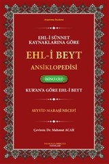 Ehl-i Sünnet Kaynaklarına Göre Ehl-i Beyt Ansiklopedisi Cilt. 2 (Kur'an'a Göre Ehl-i Beyt)