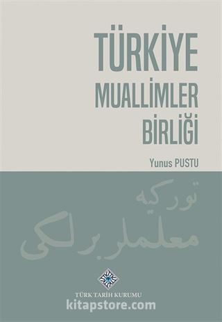 Türkiye Muallimler Birliği