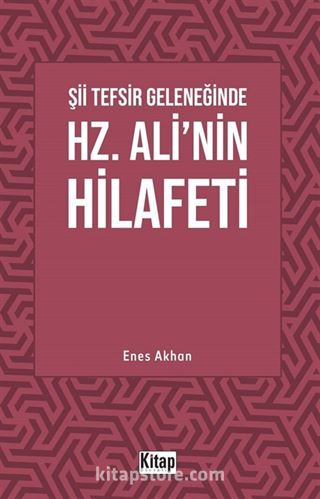 Şii Tefsir Geleneğinde Hz. Ali'nin Hilafeti