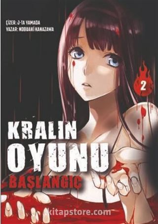 Kralın Oyunu Cilt 2 / Başlangıç