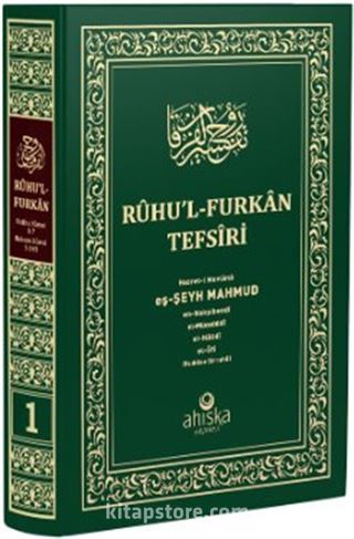 Ruhul' Furkan Tefsiri 1. Cilt (Orta Boy - Ciltli)