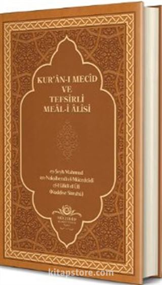 Kur'an-ı Mecid ve Tefsirli Meali Alisi Rahle Boy (Ciltli)