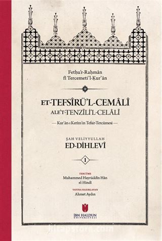 et-Tefsîru'l-Cemalî ale't-Tenzîli'l-Celalî Kur'an-ı Kerîm'in Tefsir-Tercümesi (4 Cilt, Karton Kapak)