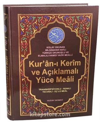 Kuranı Kerim ve Açıklamalı Yüce Meali / Transkripsiyonlu- Renkli- Tecvidli- Üçlü Meal (Cami Boy - Kod:078)