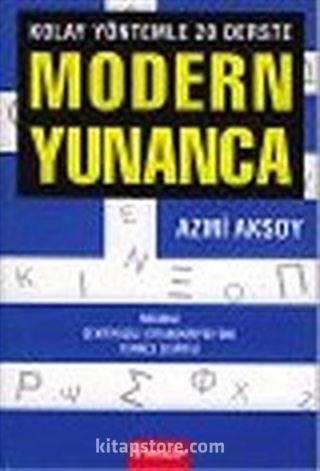 Modern Yunanca: Kolay Yöntemle 20 Derste