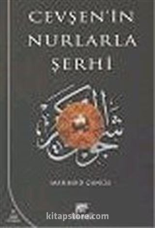 Cevşen'in Nurlarla Şerhi