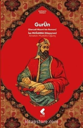 GuRün