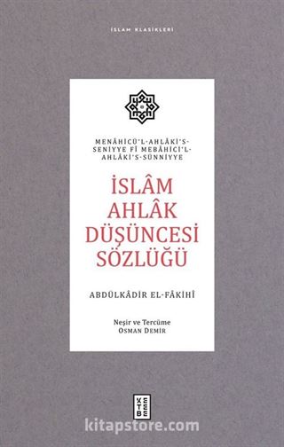 İslam Ahlak Düşüncesi Sözlüğü