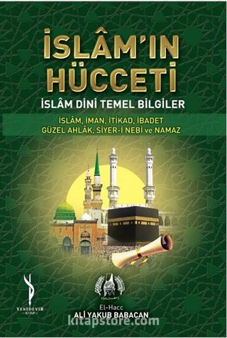 İslam'ın Hücceti