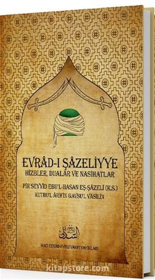 Evrad-ı Şazeliyye