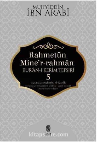 Rahmetün Miner Rahman Kur'an-ı Kerim Tefsiri 5