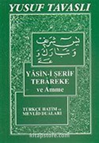 Yasin-i Şerif, Tebareke ve Amme (Cep Kod: C01)