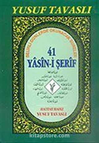 41 Yasin-i Şerif (Kod: D34/Ş)