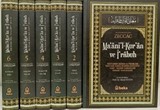 Ma'ani'l-Kur'an ve İ'rabuh (6 Cilt)