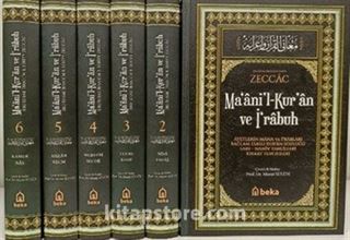 Ma'ani'l-Kur'an ve İ'rabuh (6 Cilt)