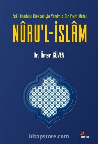 Nûru'l-İslam