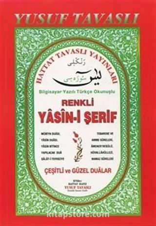 Renkli Yasin Suresi (Kod: D02)