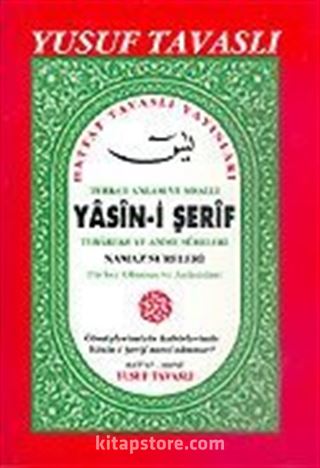 Mealli Yasin-i Şerif (Kod: D14)