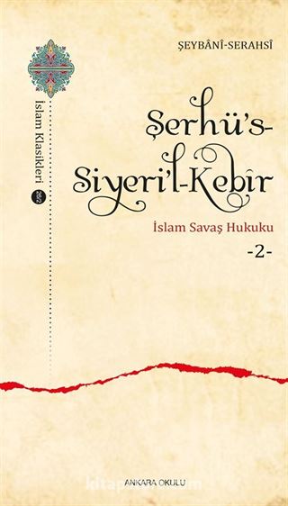 Şerhü's-Siyeri'l-Kebîr