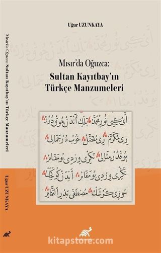 Mısır'da Oğuzca: Sultan Kayıtbay'ın Türkçe Manzumeleri