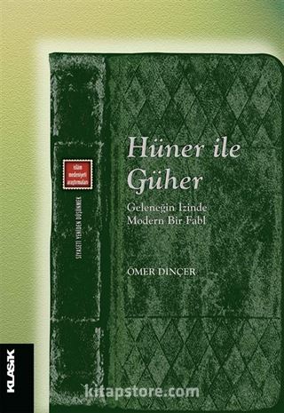 Hüner ile Güher