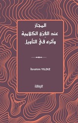 el-Mecaz inde'l-Firaki'l-Kelamiyye ve Eseruhu fî't-Te'vîl