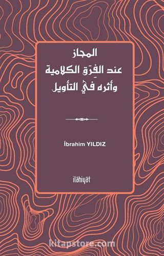 el-Mecaz inde'l-Firaki'l-Kelamiyye ve Eseruhu fî't-Te'vîl