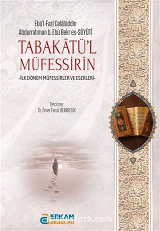 Tabakatü'l- Müfessirîn