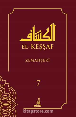 El-Keşşaf (7.Cilt)