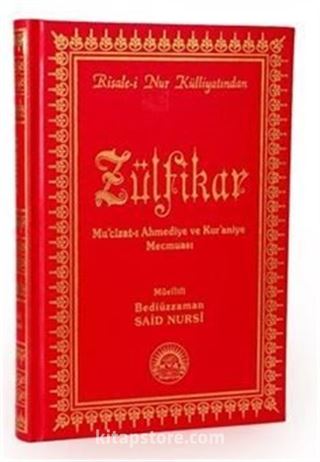 Zülfikar (Türkçe Tercüme) Mucizatı Ahmediye ve Kuraniye Mecmuası (481)