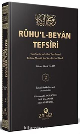 Ruhu'l Beyan Tefsiri (2.Cilt) (Ciltli)