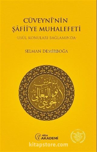 Cüveynî'nin Şafiî'ye Muhalefeti