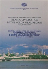 Proceedings of the The International Symposium on Islamic Civilisation in the Volga-Ural Region Kazan, 8-11 June 2001