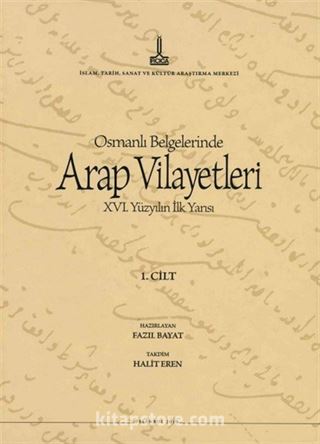 Al-Bilad al-Arabiyya fi al-wathaiq al-Uthmaniyya - Osmanlı Belgelerinde Arap Vilayetleri (Cilt 1)