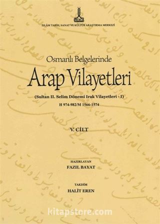 Al-Bilad al-Arabiyya fi al-wathaiq al-Uthmaniyya - Osmanlı Belgelerinde Arap Vilayetleri (Cilt 5)