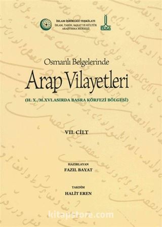 Al-Bilad al-Arabiyya fi al-wathaiq al-Uthmaniyya - Osmanlı Belgelerinde Arap Vilayetleri (Cilt 7)